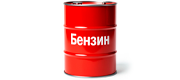 Для бензина