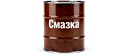 Для смазки