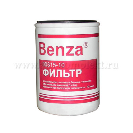 Фильтр Benza 00315-10 для бензина и дизельного топлива